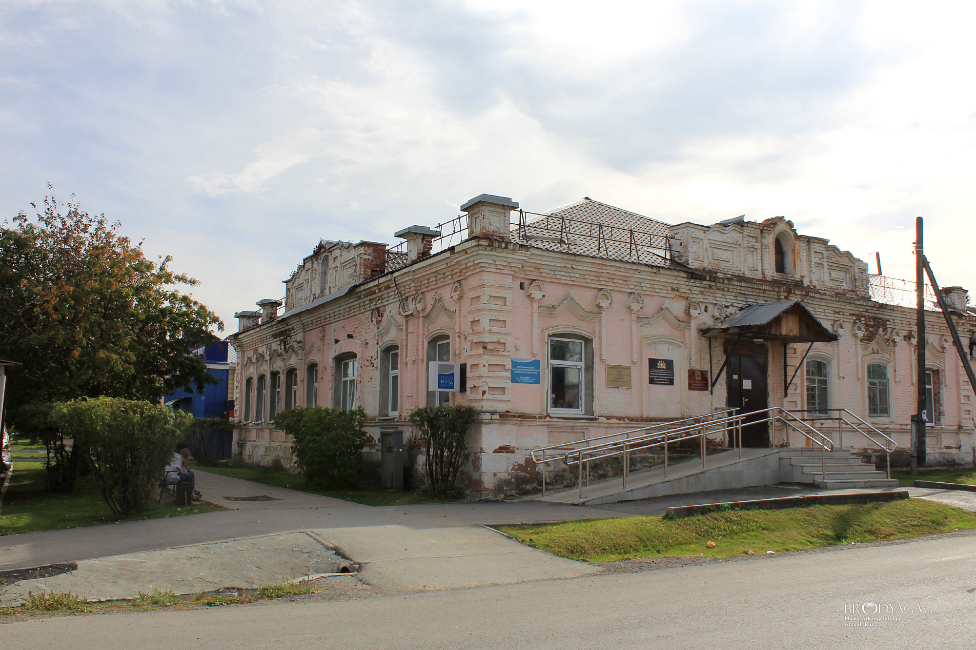 Aramil (Арамиль)